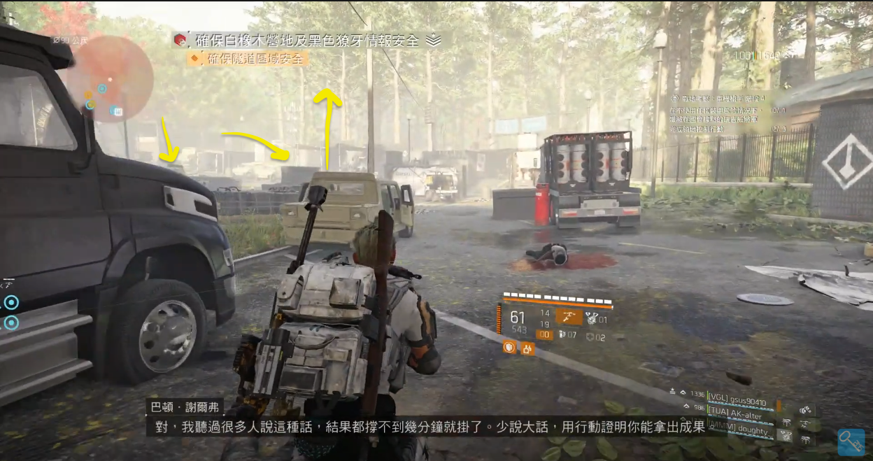 優先摧毀槍塔,敵人逐一擊破
