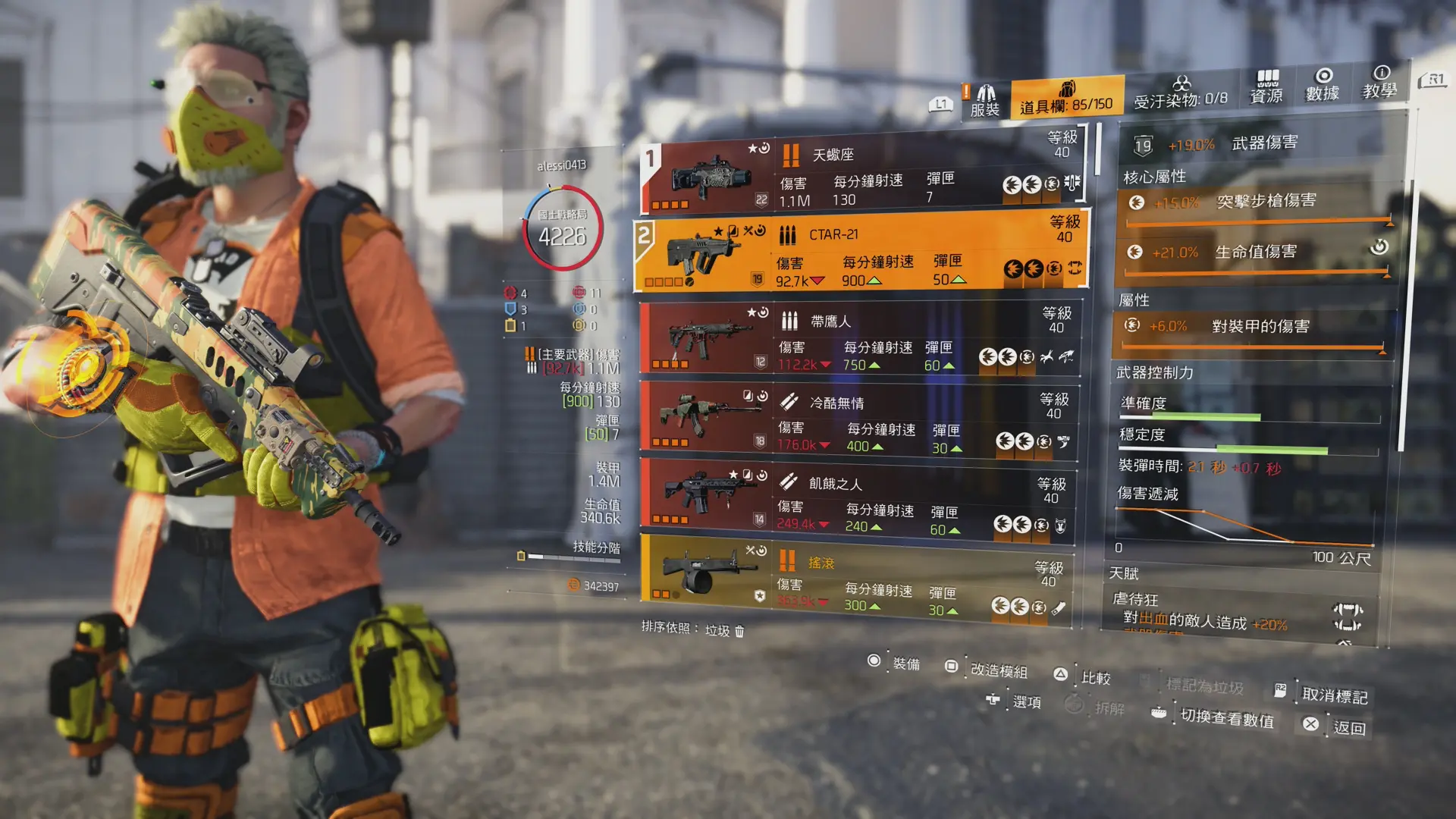 CTAR-21射速高快速產生爆擊效果,裝甲傷與生命傷配合沃克的品牌加成讓傷害最大化